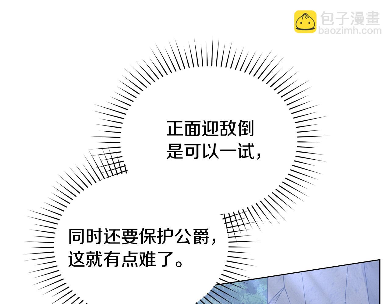 第23话 借瀑布逃出生天39