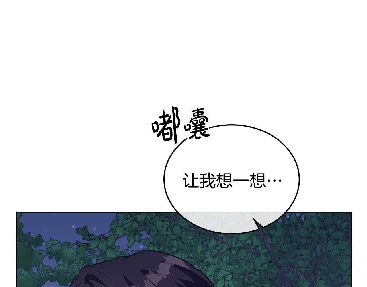 第24话 艰难的森林之路127