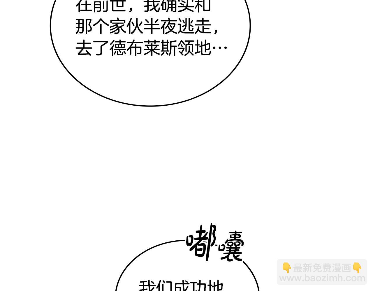 第24话 艰难的森林之路134