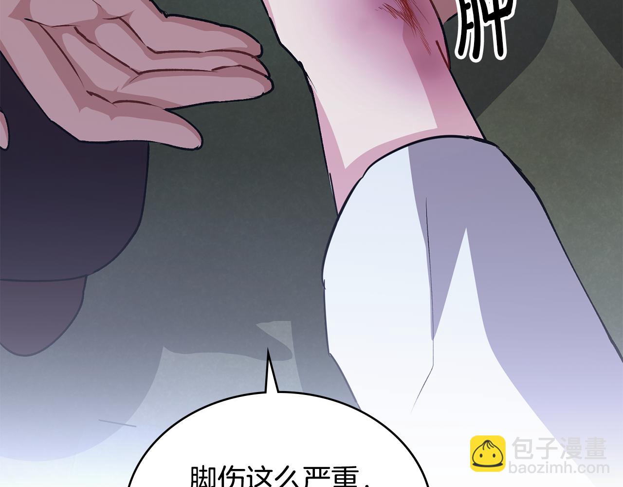 第24话 艰难的森林之路151