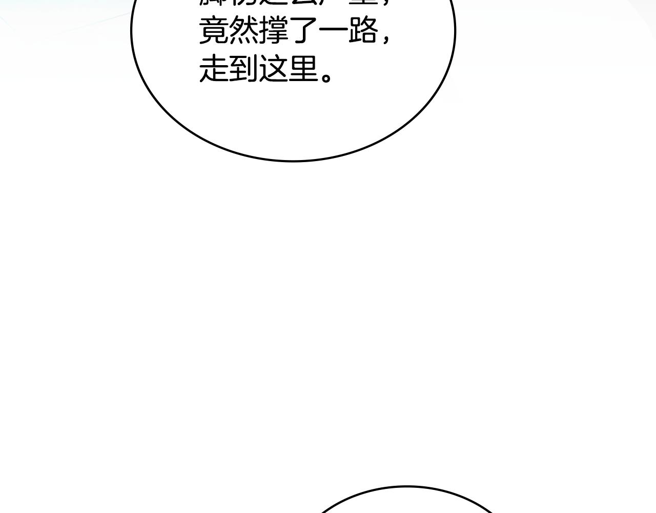 第24话 艰难的森林之路152