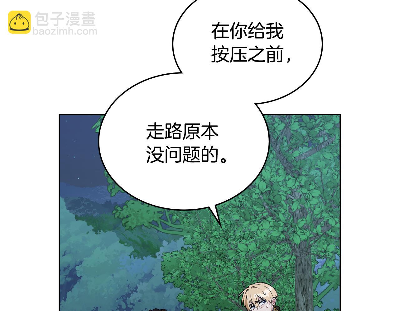 第24话 艰难的森林之路153