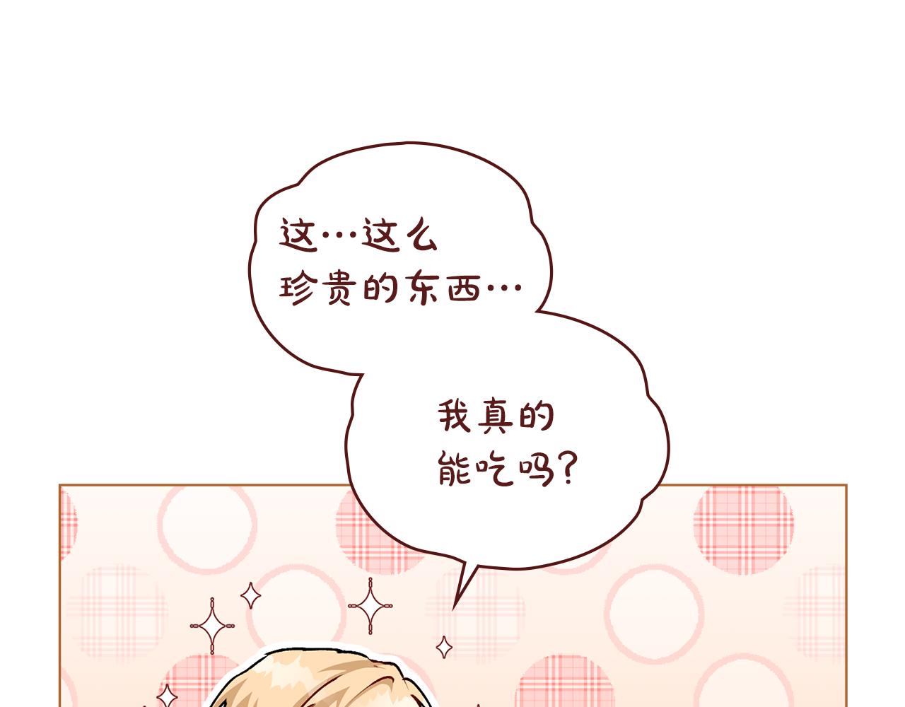 第24话 艰难的森林之路166