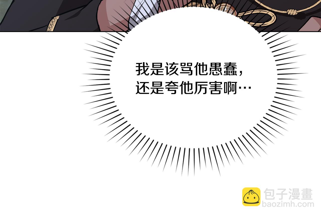 第24话 艰难的森林之路173