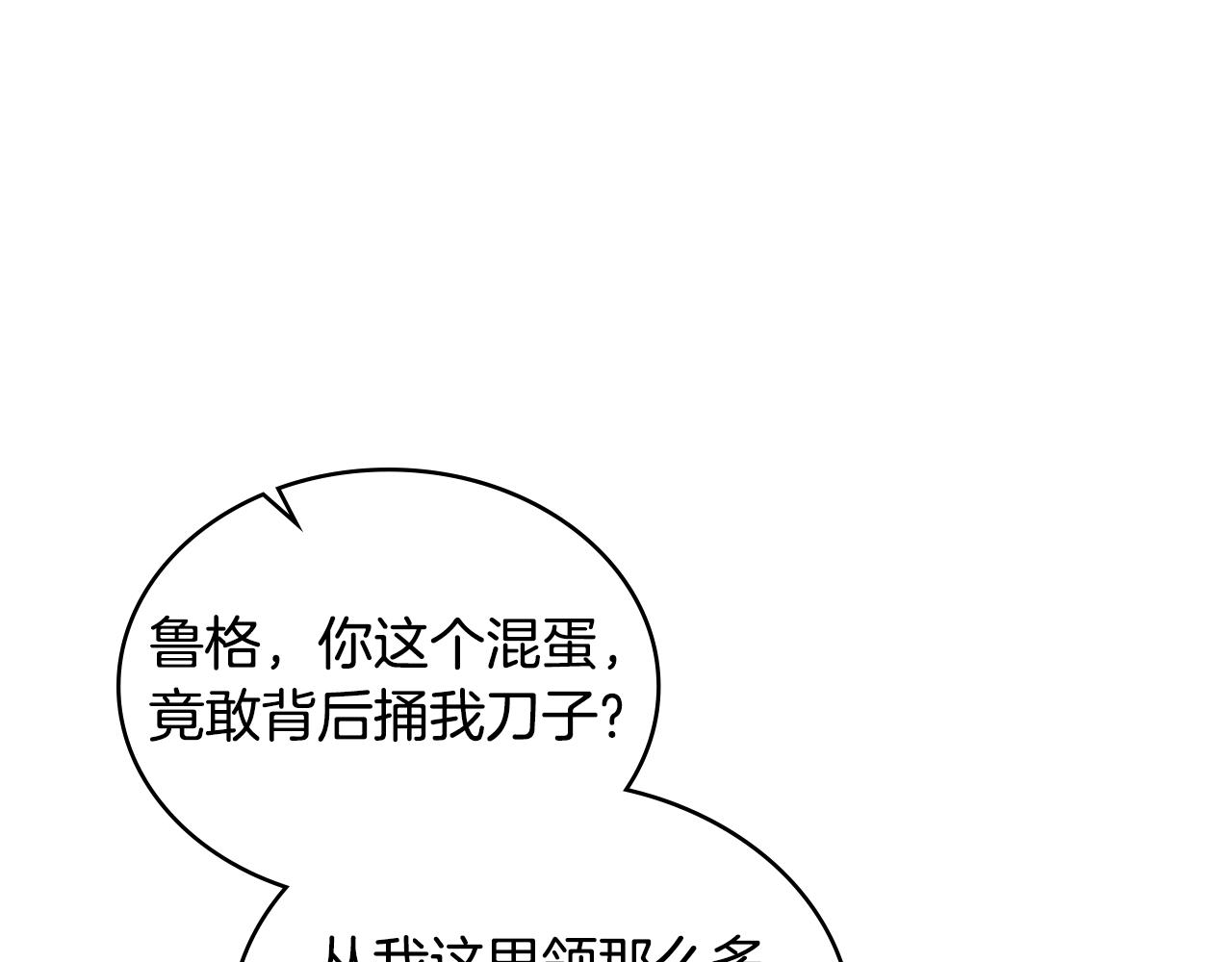 第24话 艰难的森林之路177