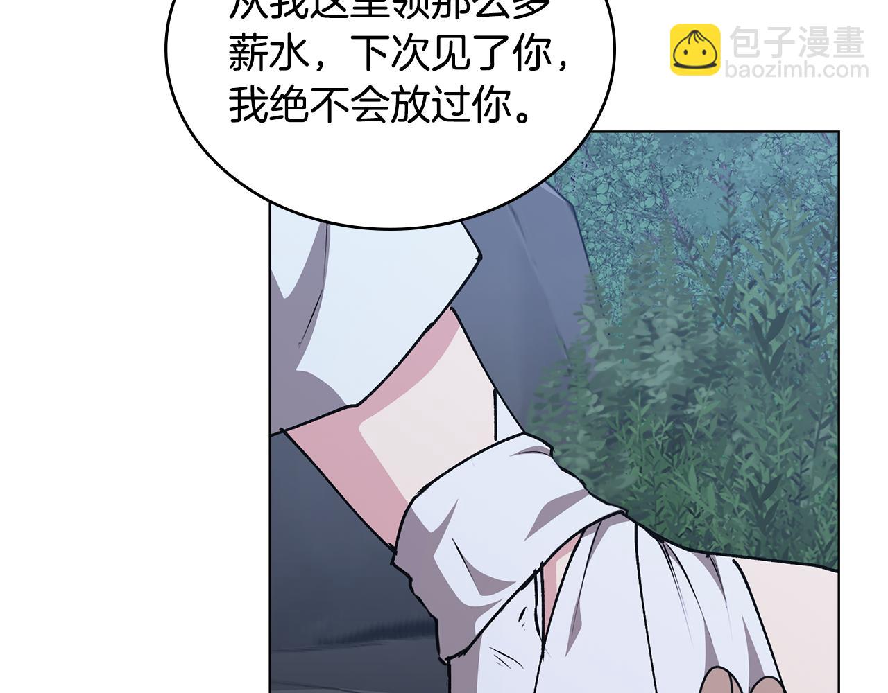 第24话 艰难的森林之路178