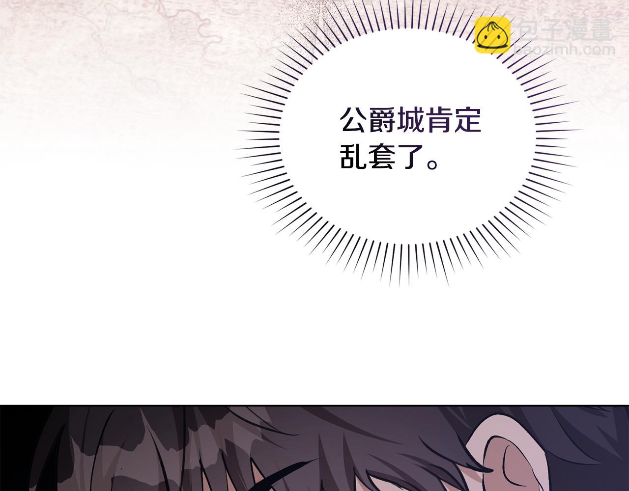 第24话 艰难的森林之路183