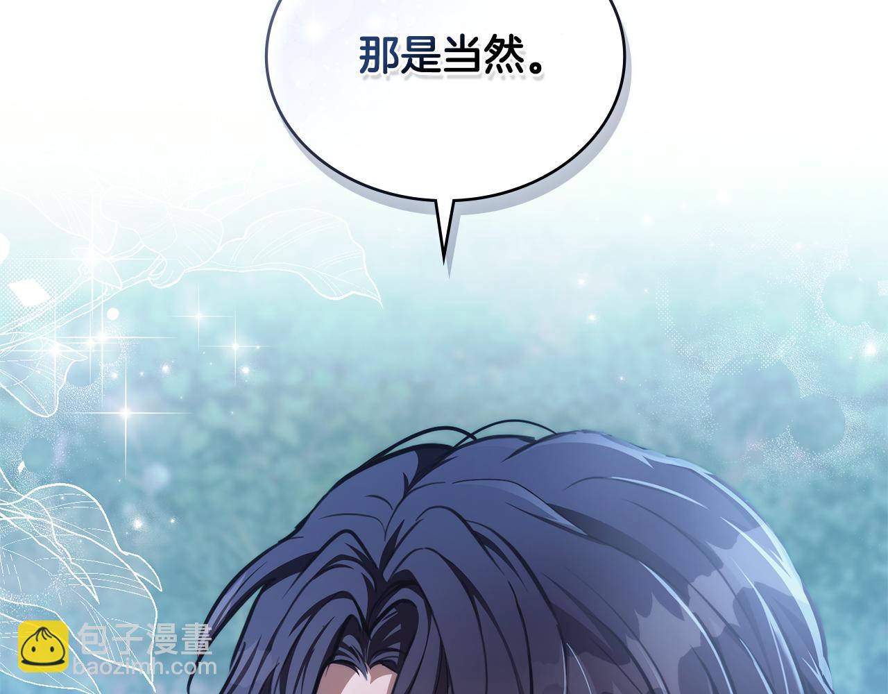第24话 艰难的森林之路193