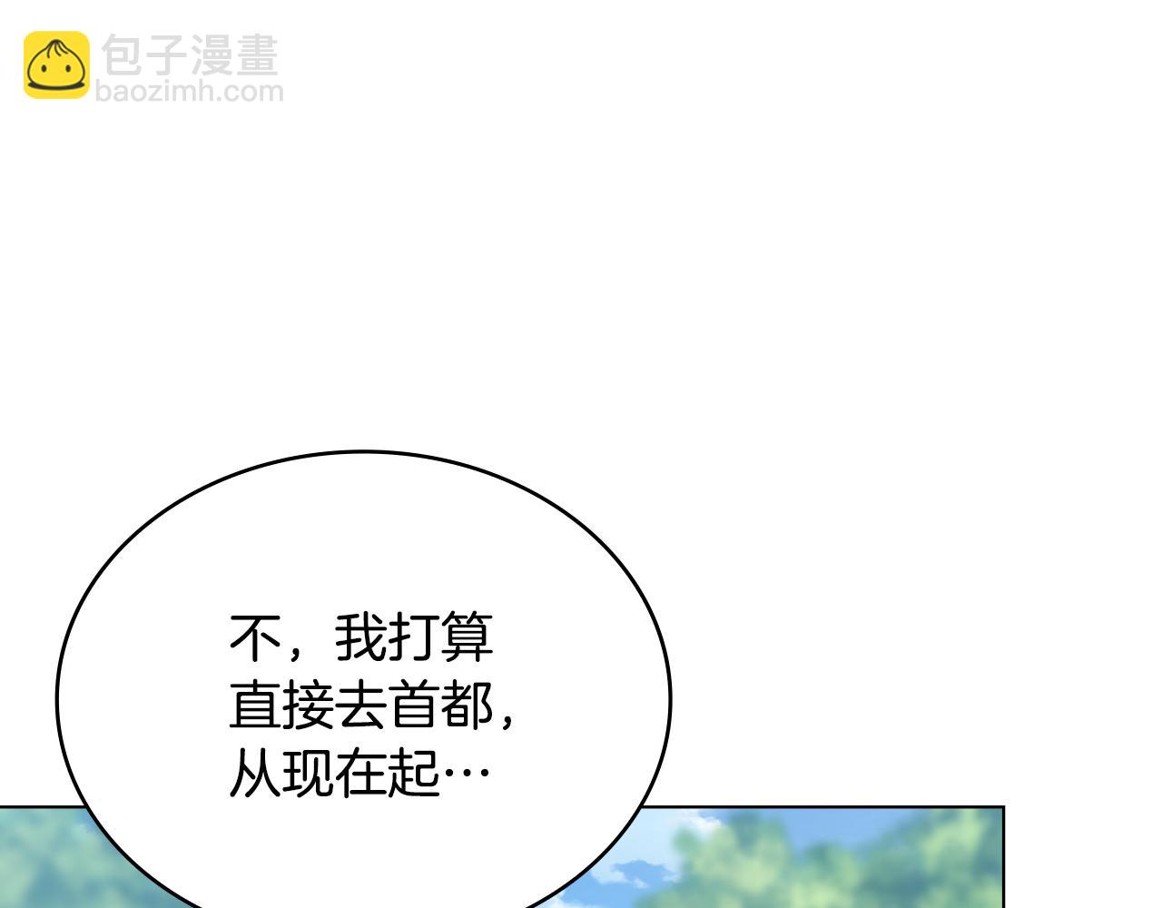 第24话 艰难的森林之路31