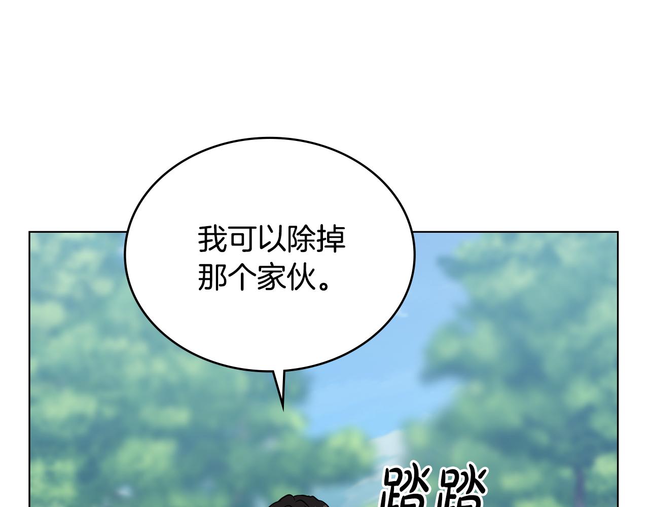 第24话 艰难的森林之路44