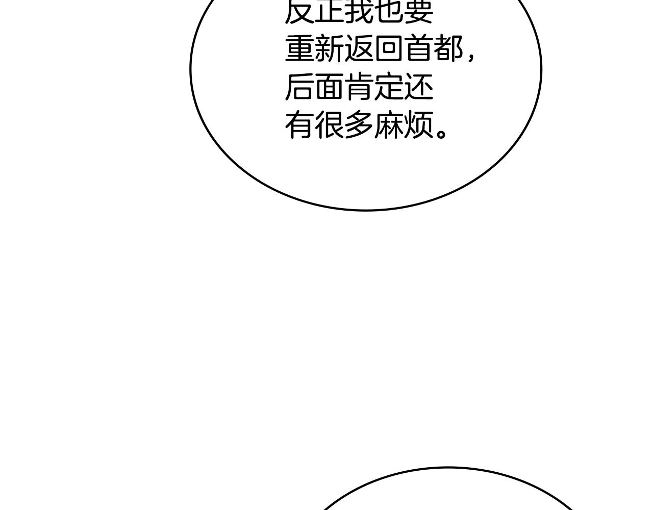 第24话 艰难的森林之路50