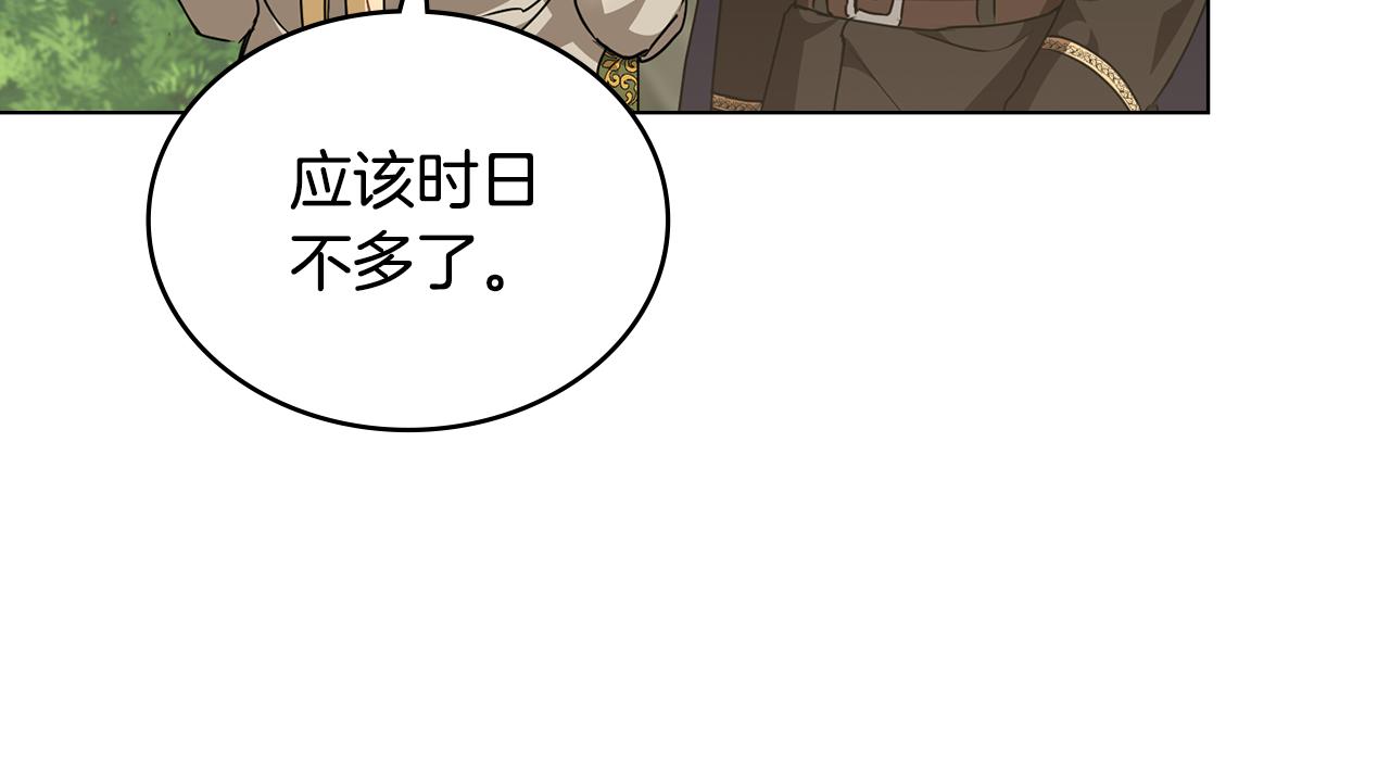 第24话 艰难的森林之路59