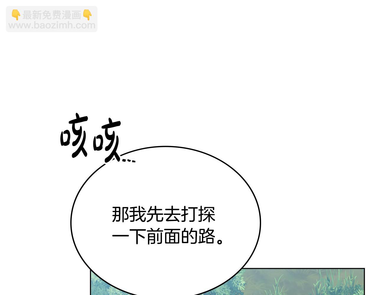 第24话 艰难的森林之路85