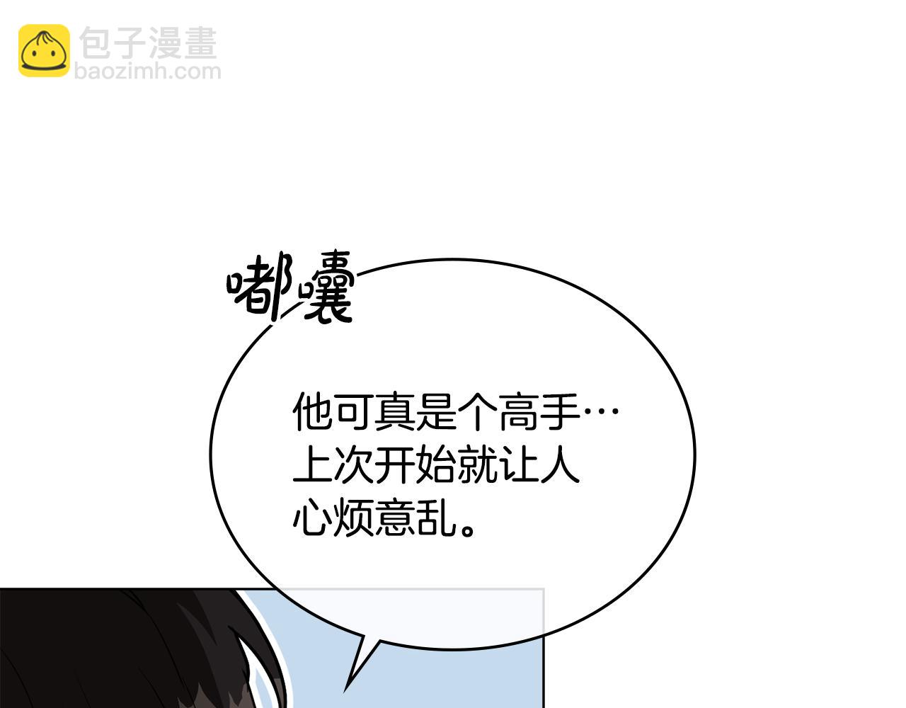 第24话 艰难的森林之路89