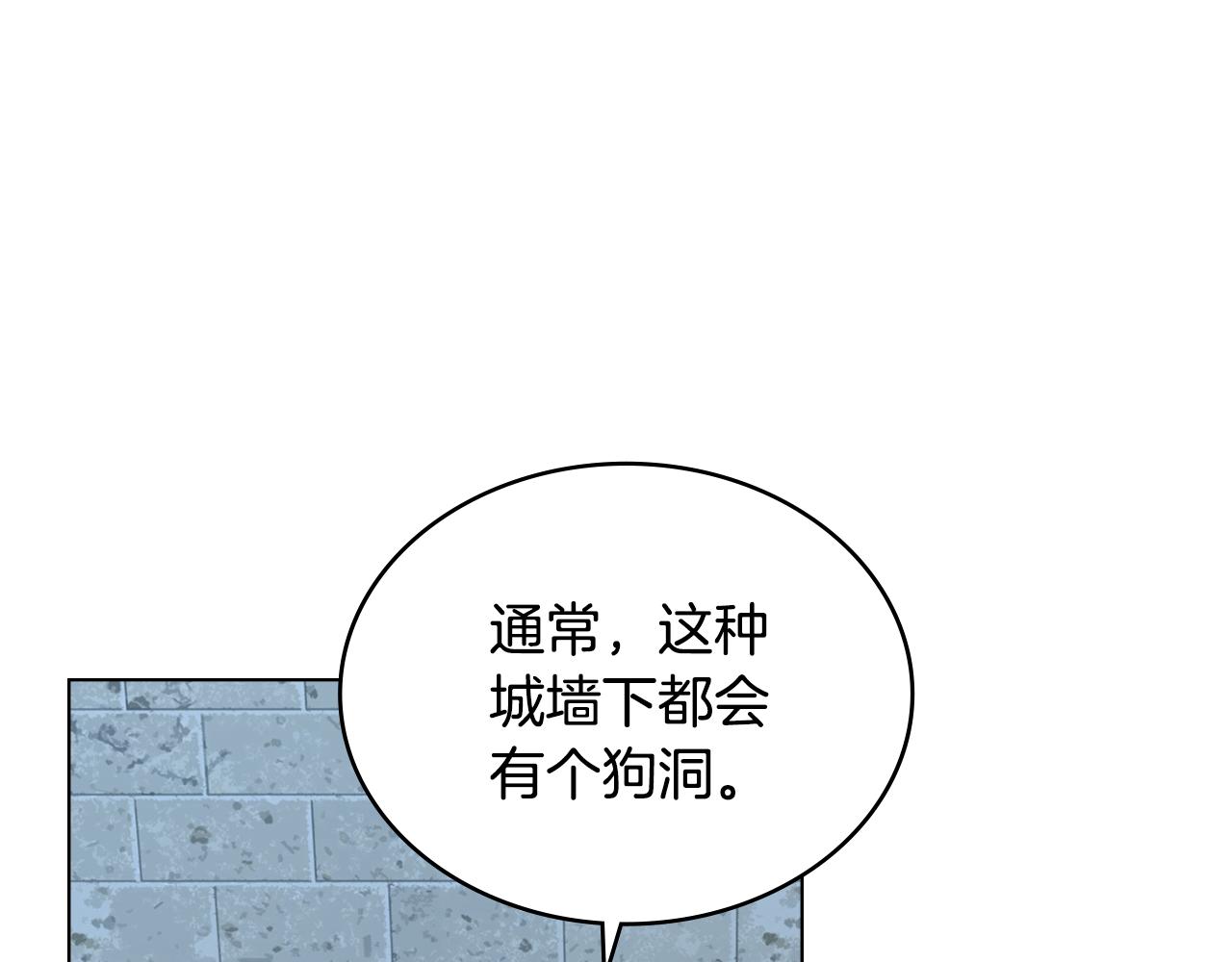 第26话 跟我一起钻狗洞127