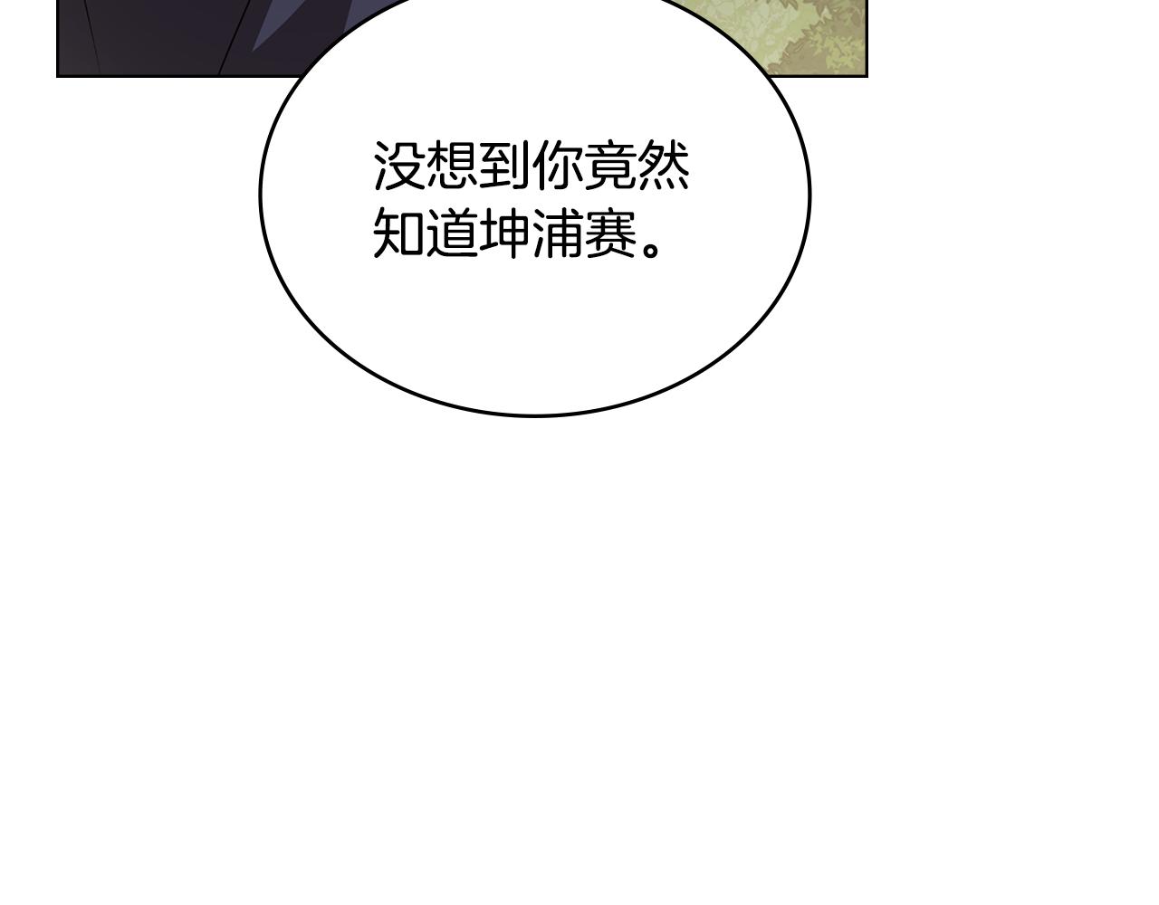 第26话 跟我一起钻狗洞14