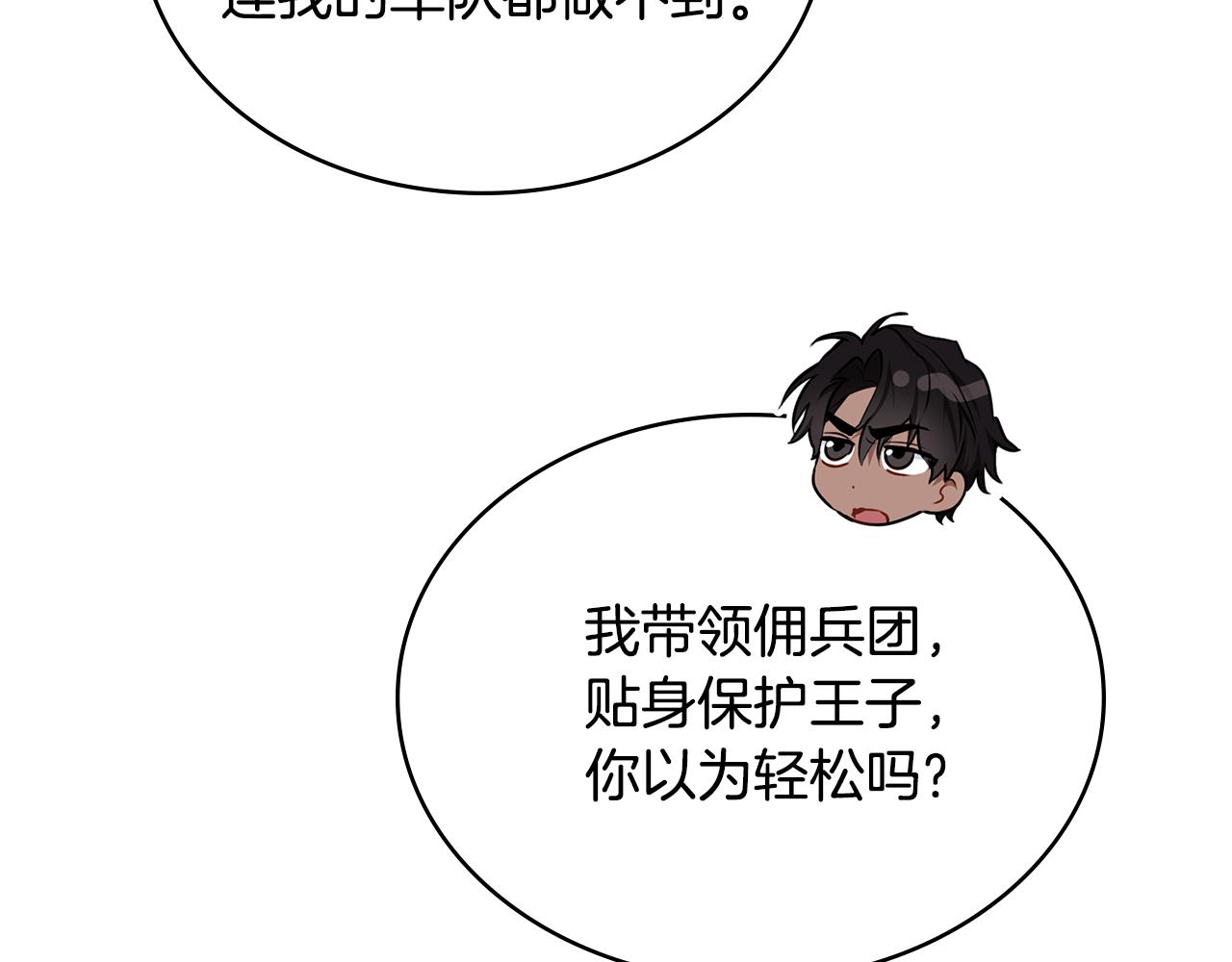 第26话 跟我一起钻狗洞166