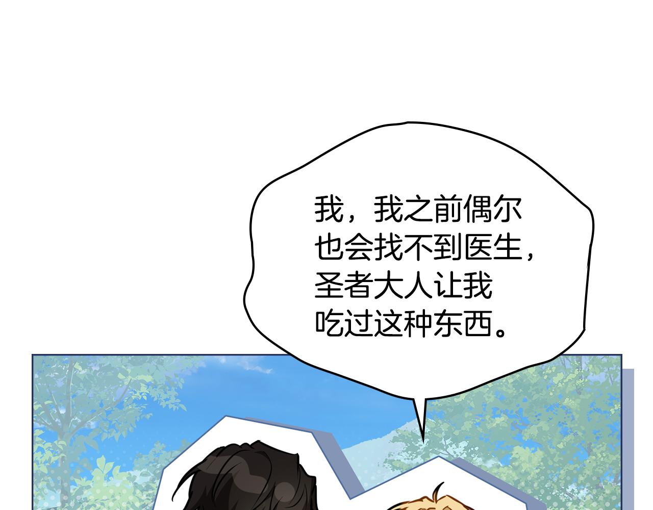 第26话 跟我一起钻狗洞44