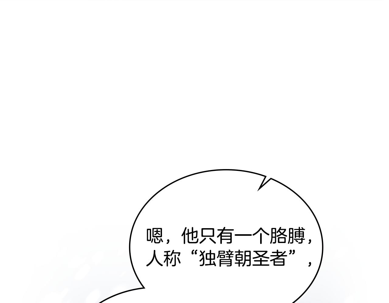第26话 跟我一起钻狗洞52