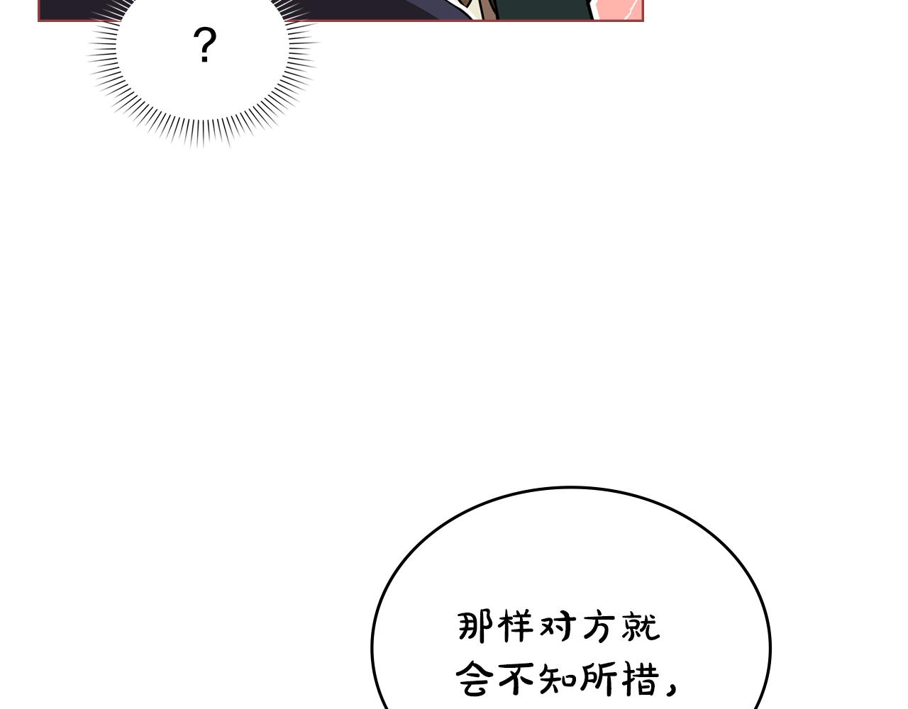 第26话 跟我一起钻狗洞63