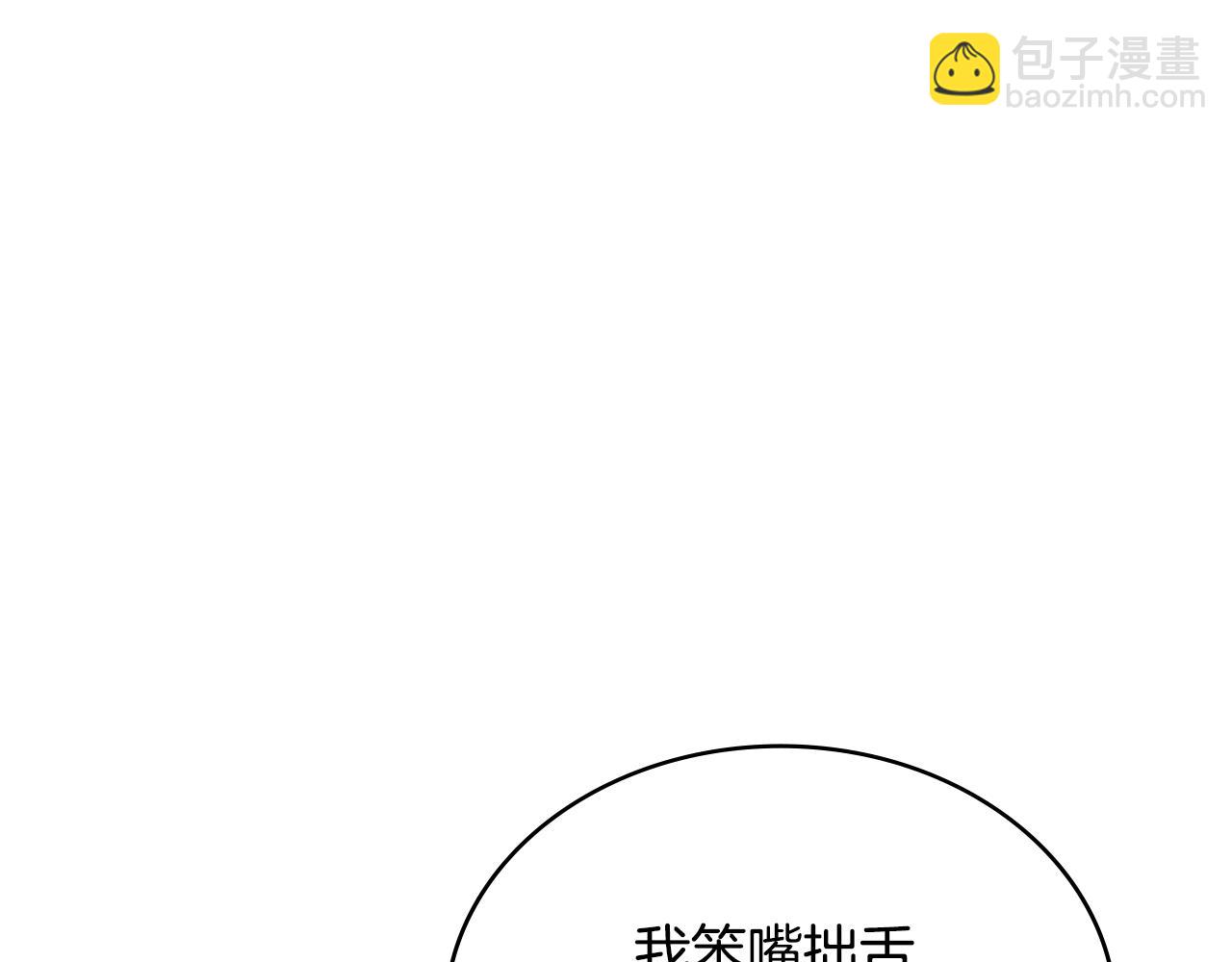 第26话 跟我一起钻狗洞68