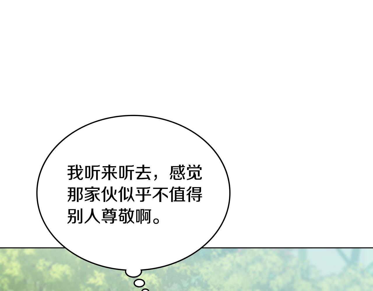 第26话 跟我一起钻狗洞82