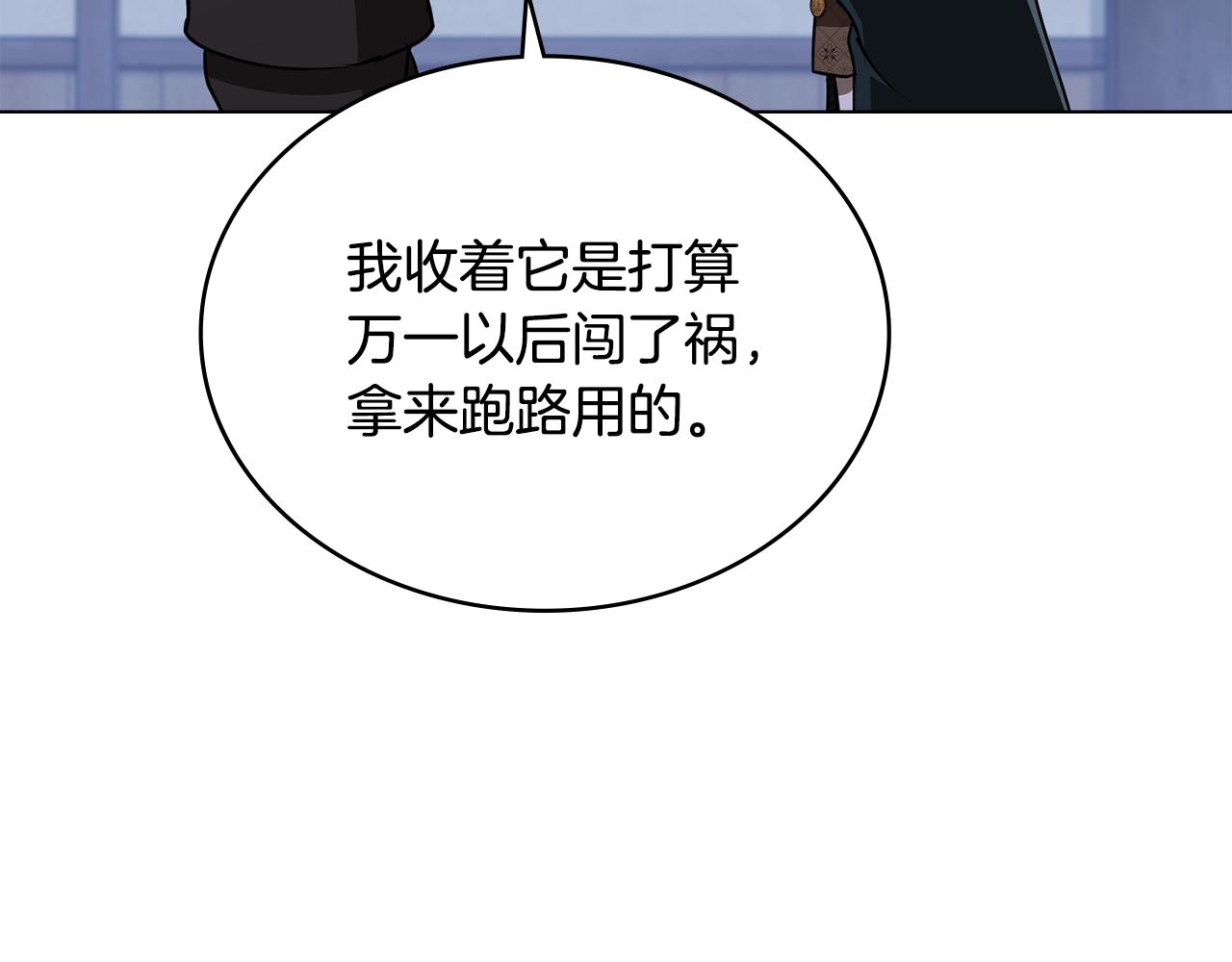 第27话 绑架罪和通缉犯105