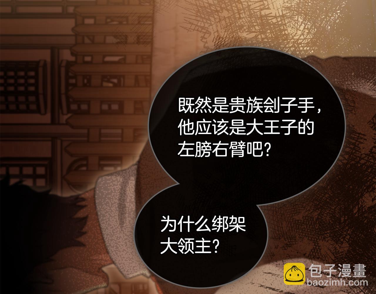 第27话 绑架罪和通缉犯13