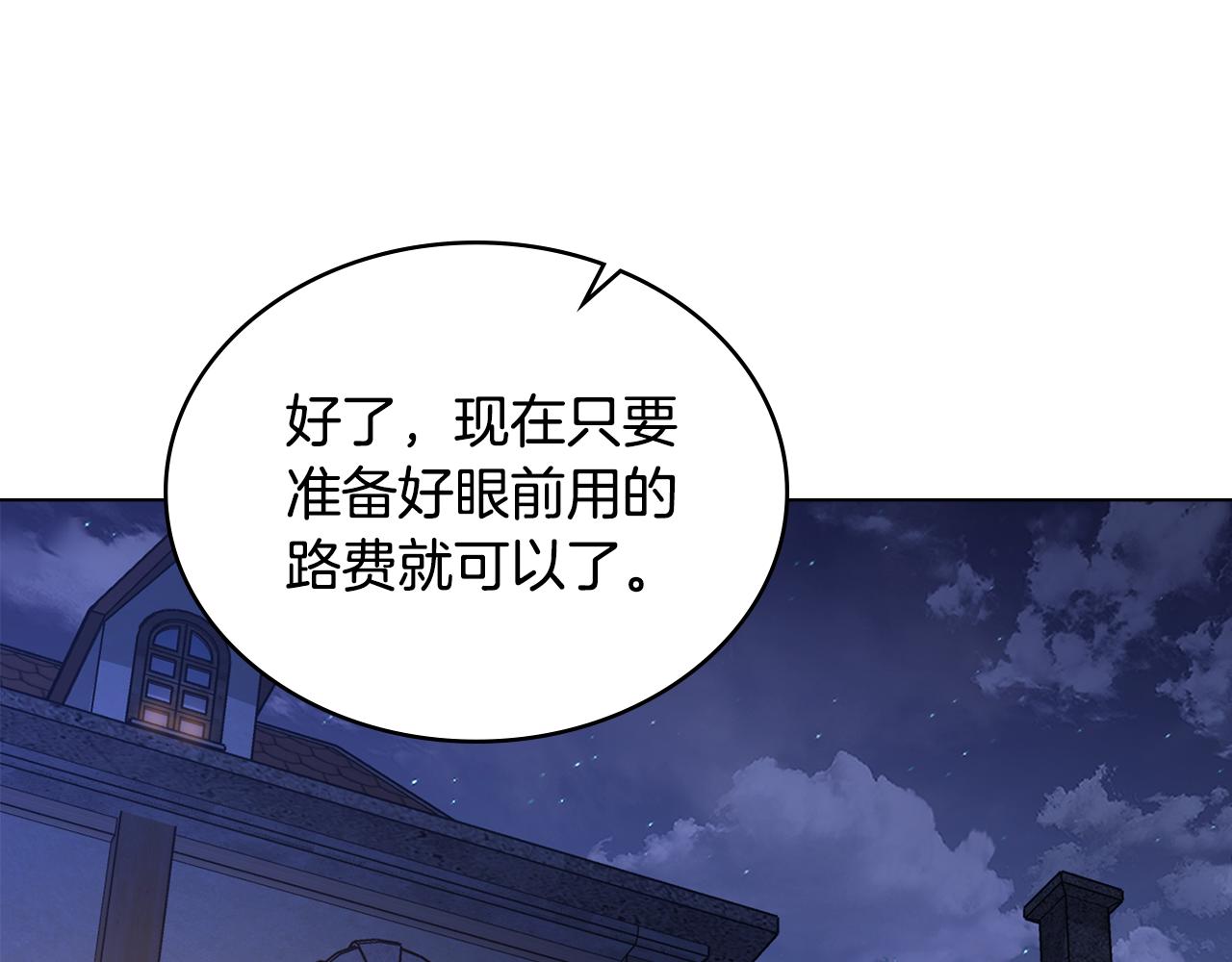 第27话 绑架罪和通缉犯133