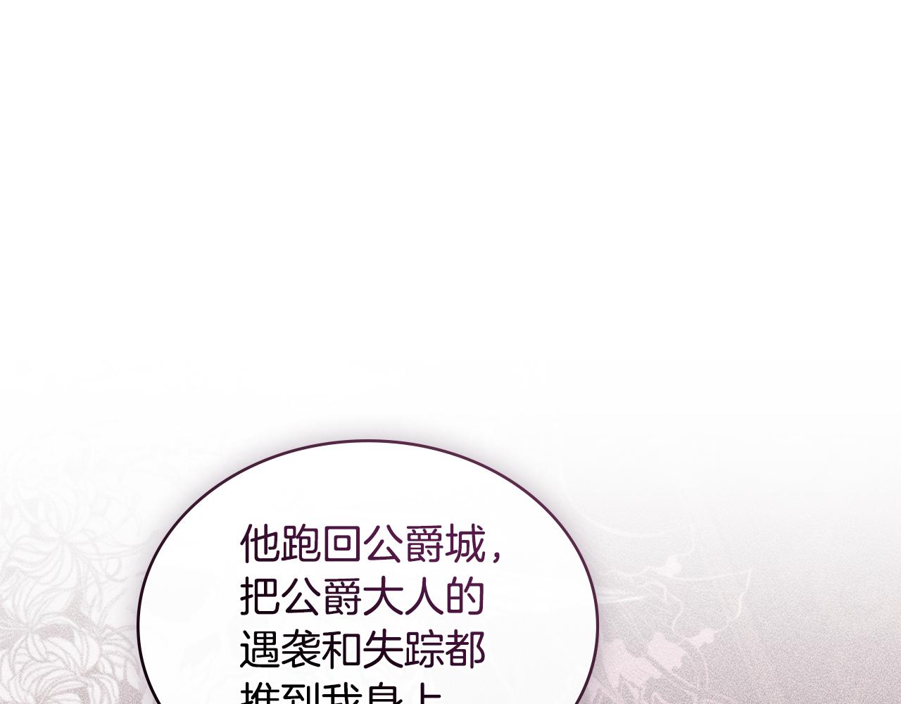 第27话 绑架罪和通缉犯56