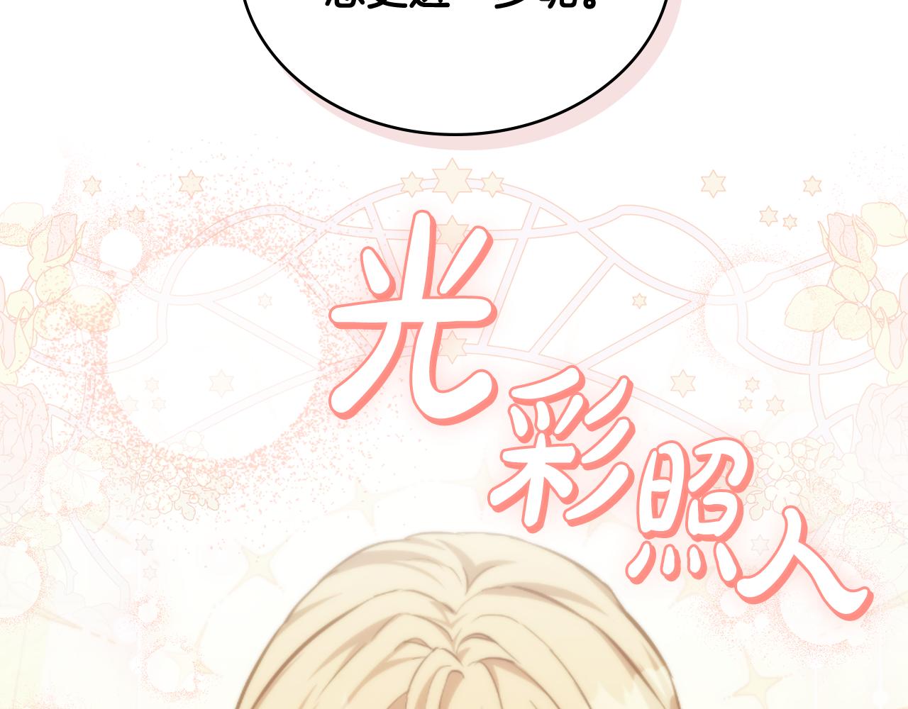 第27话 绑架罪和通缉犯84