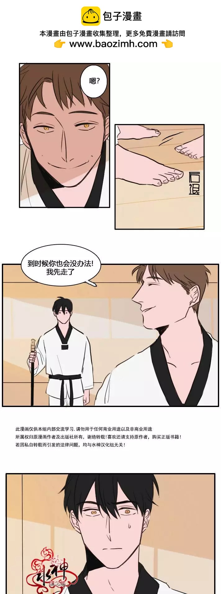 第12回23