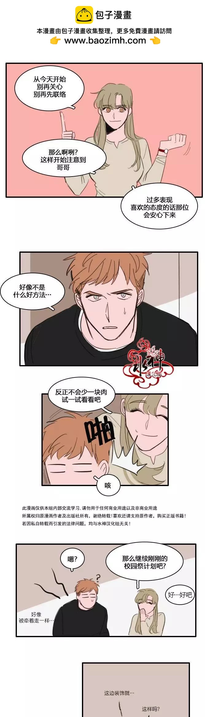 第16回9