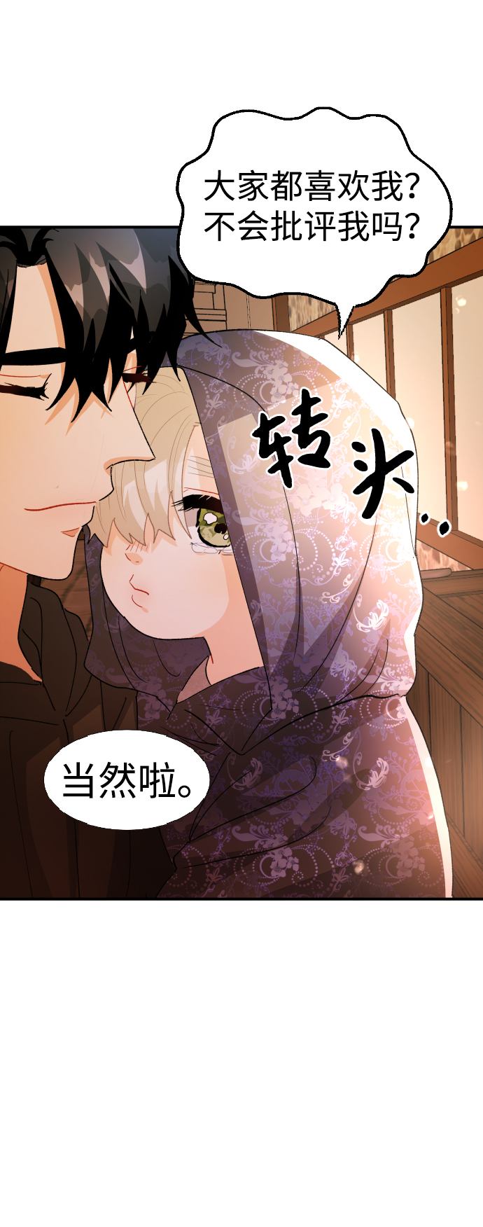 第58话19