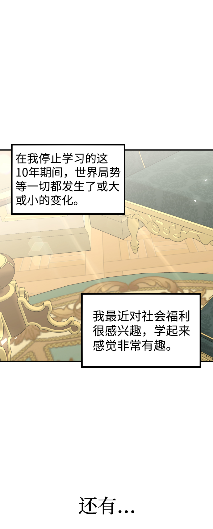 第58话66