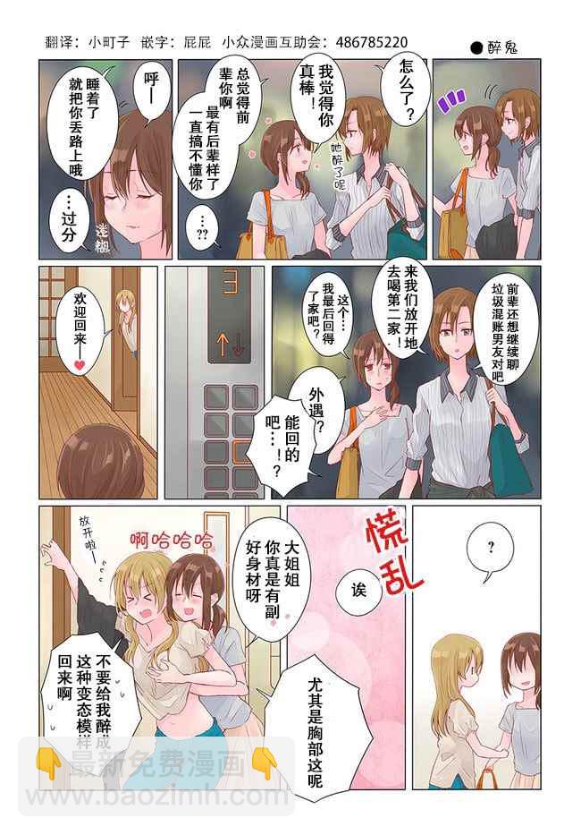 第4话2