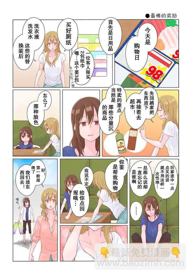 第4话3