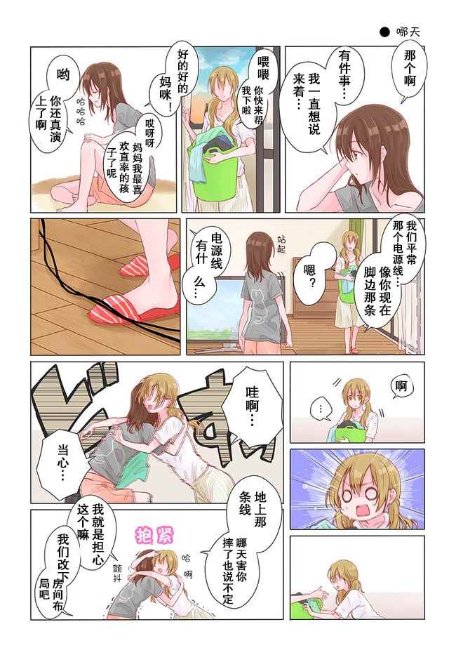 第4话5