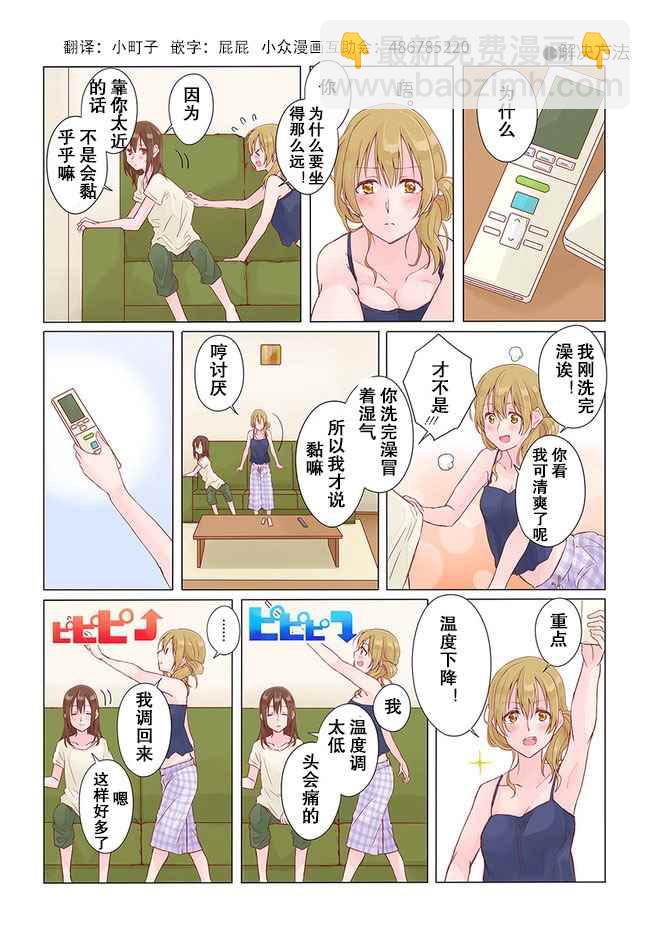 第4话8