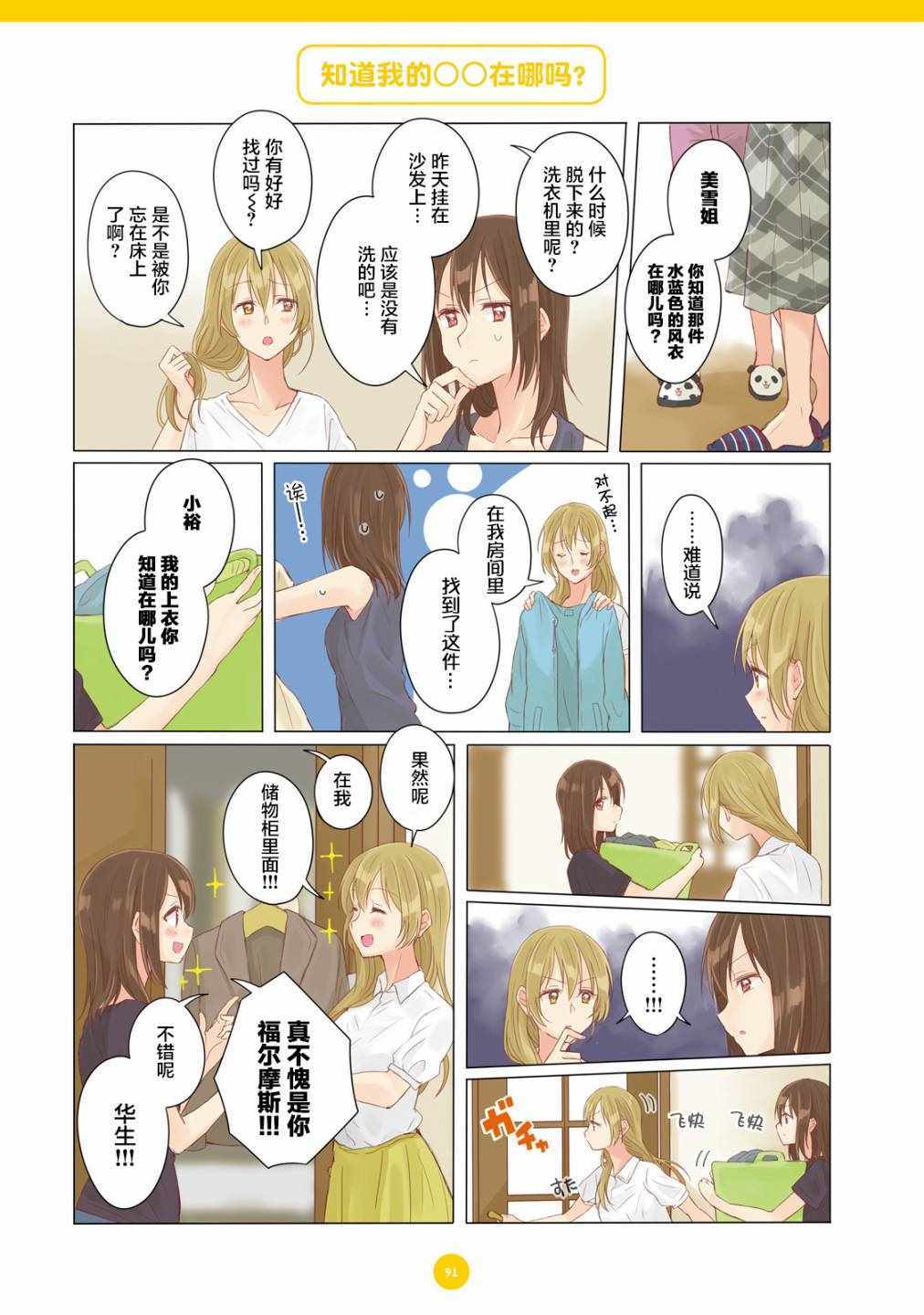 第7话5