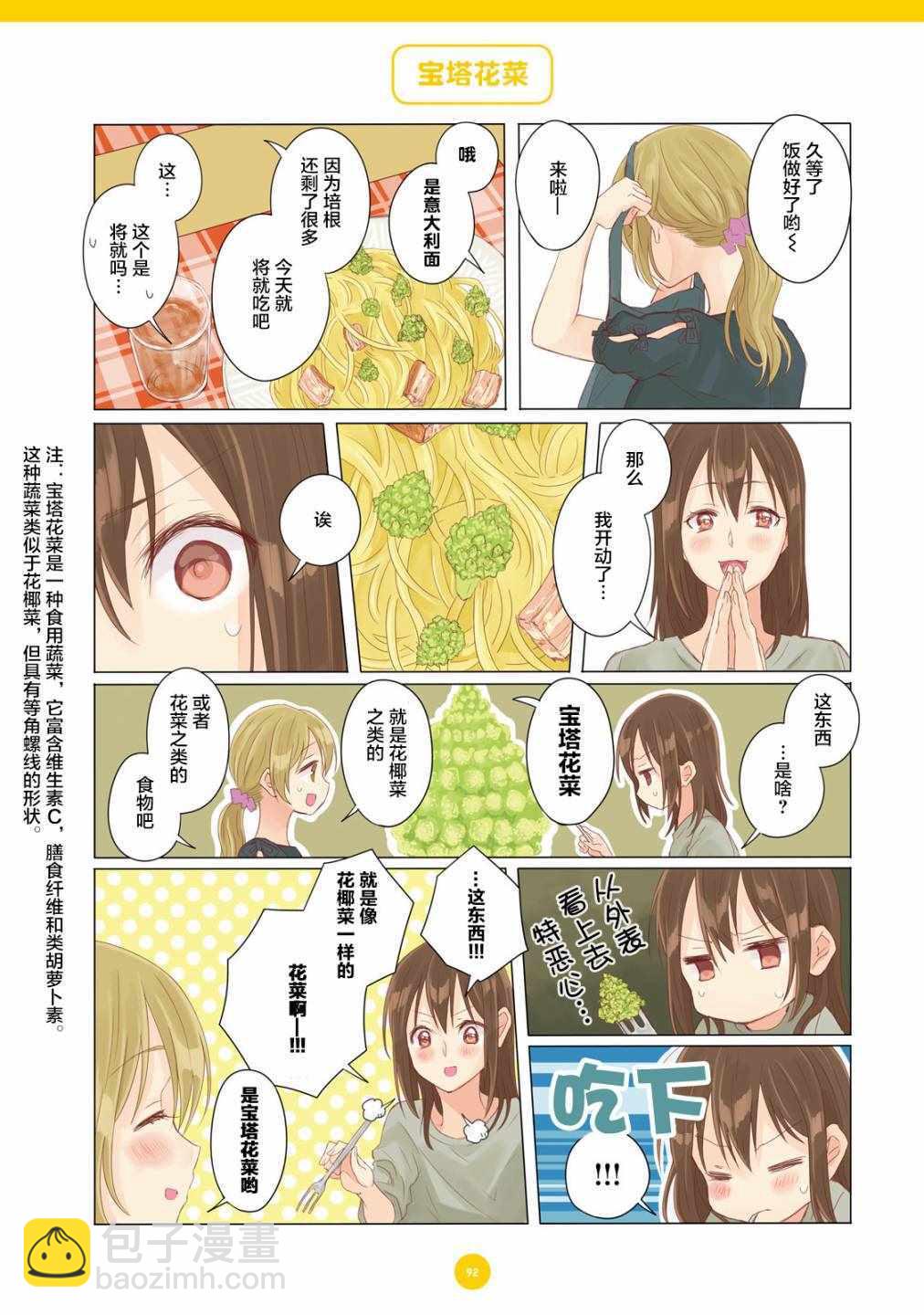 第7话6