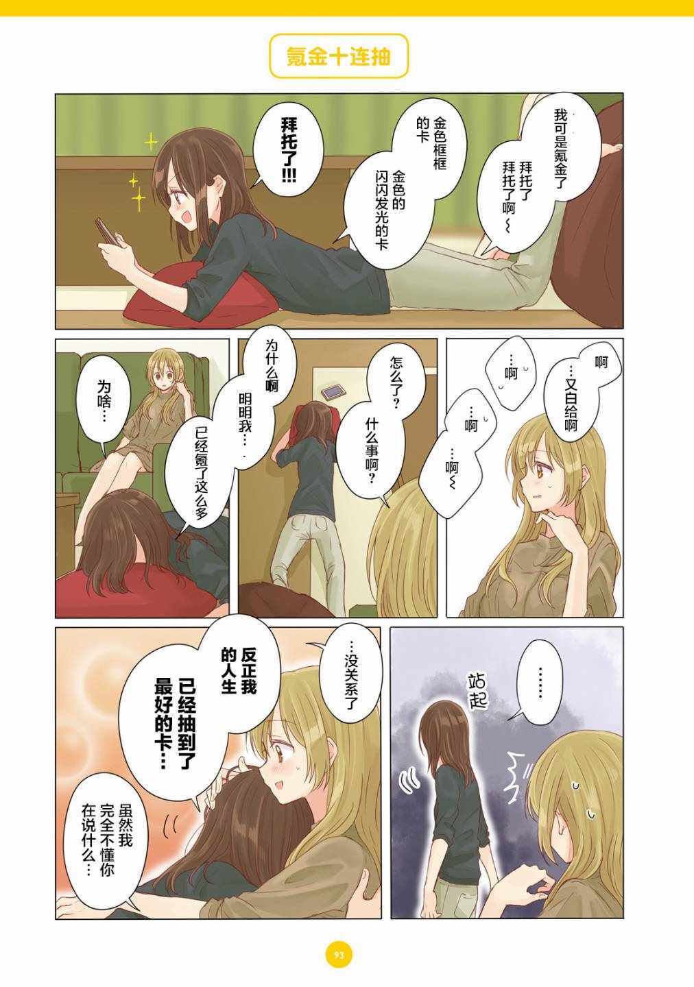 第7话7