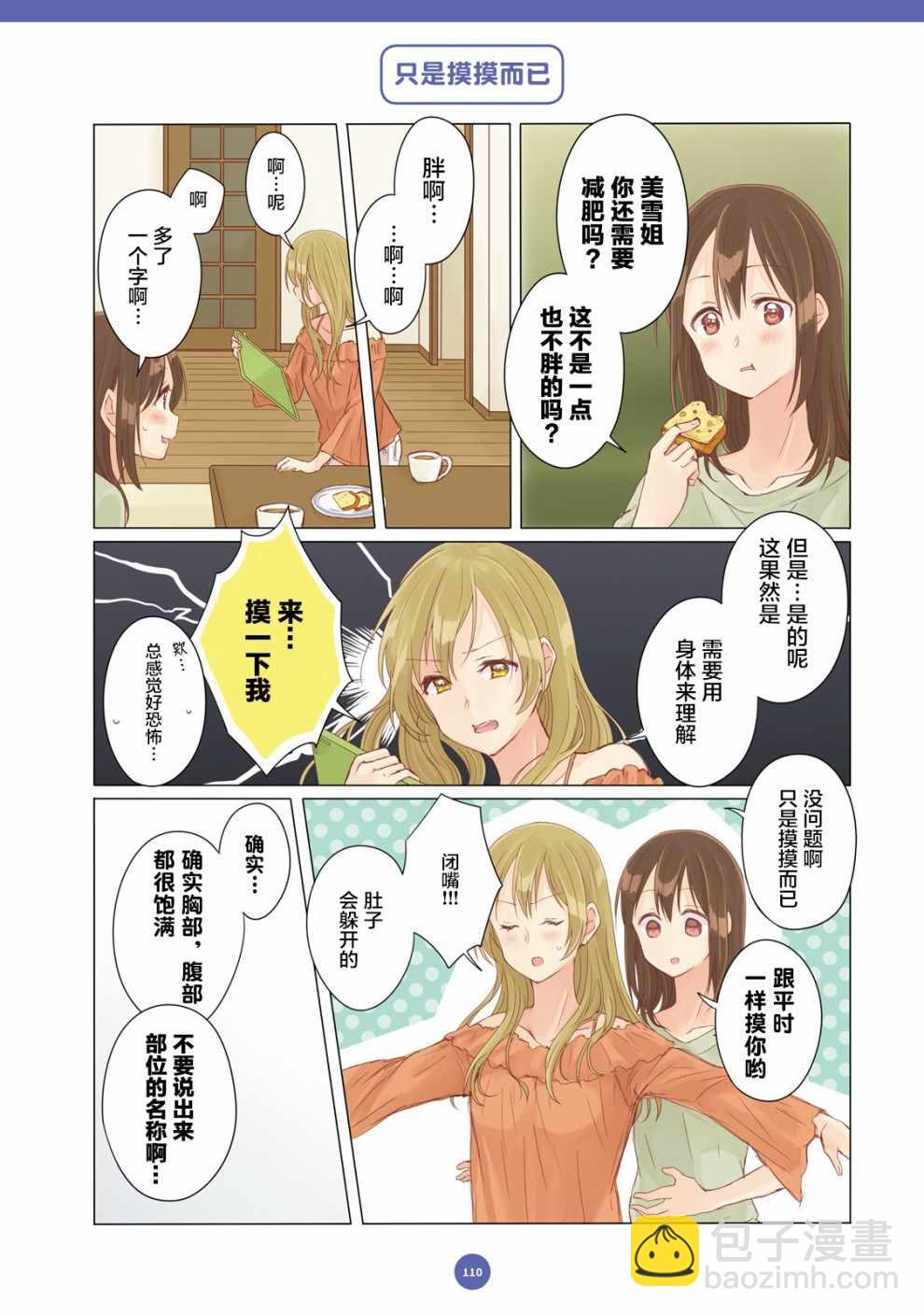 第8话11