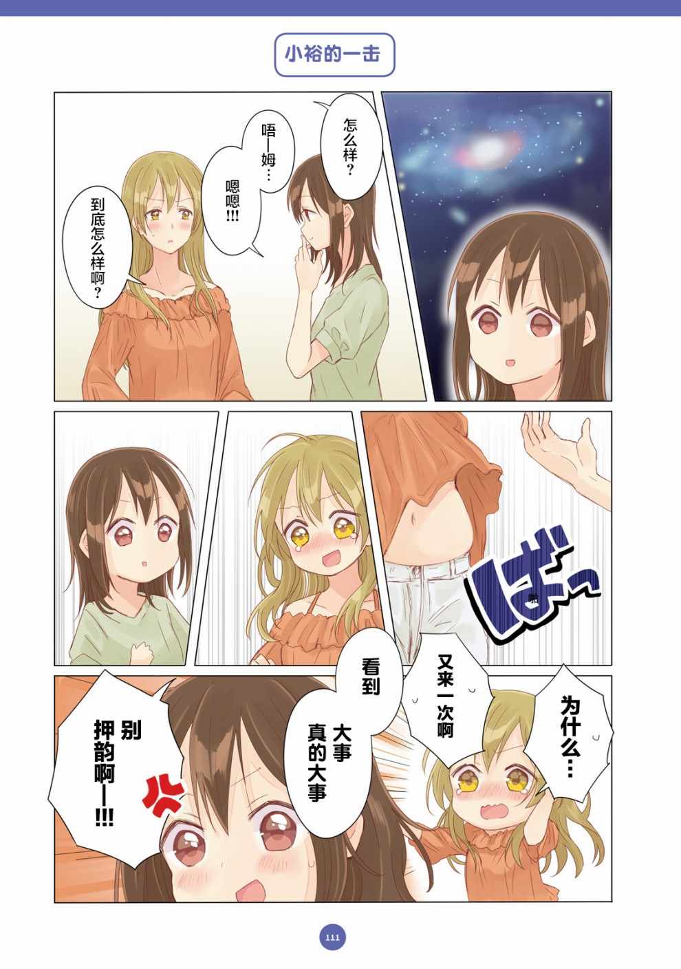 第8话12
