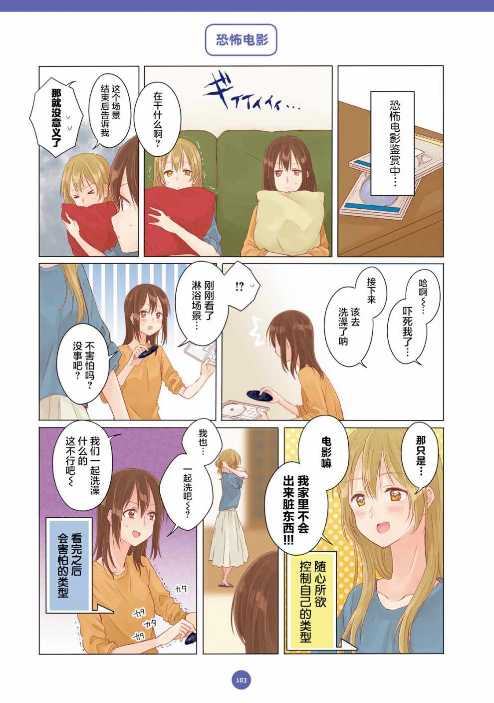 第8话4