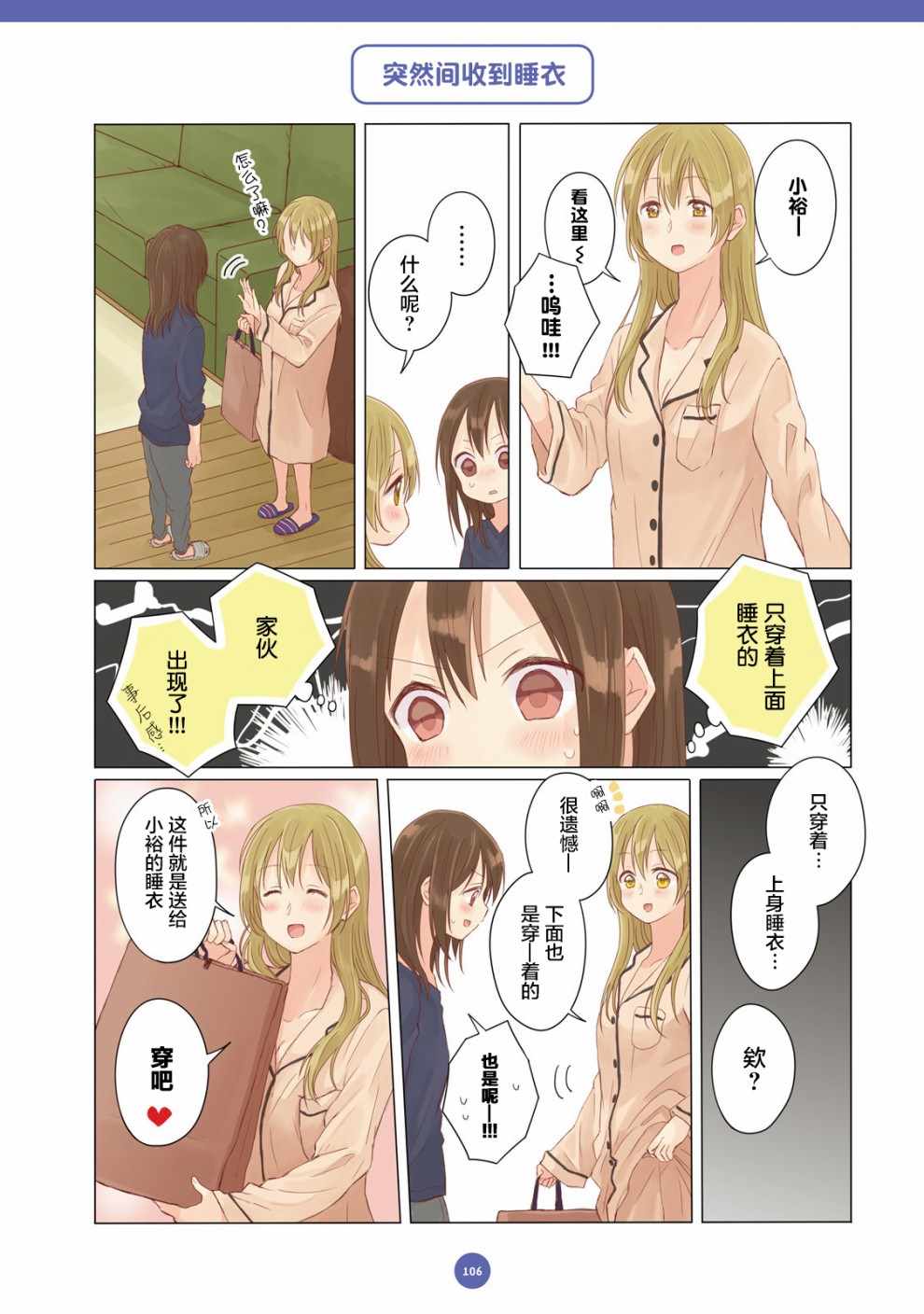 第8话7