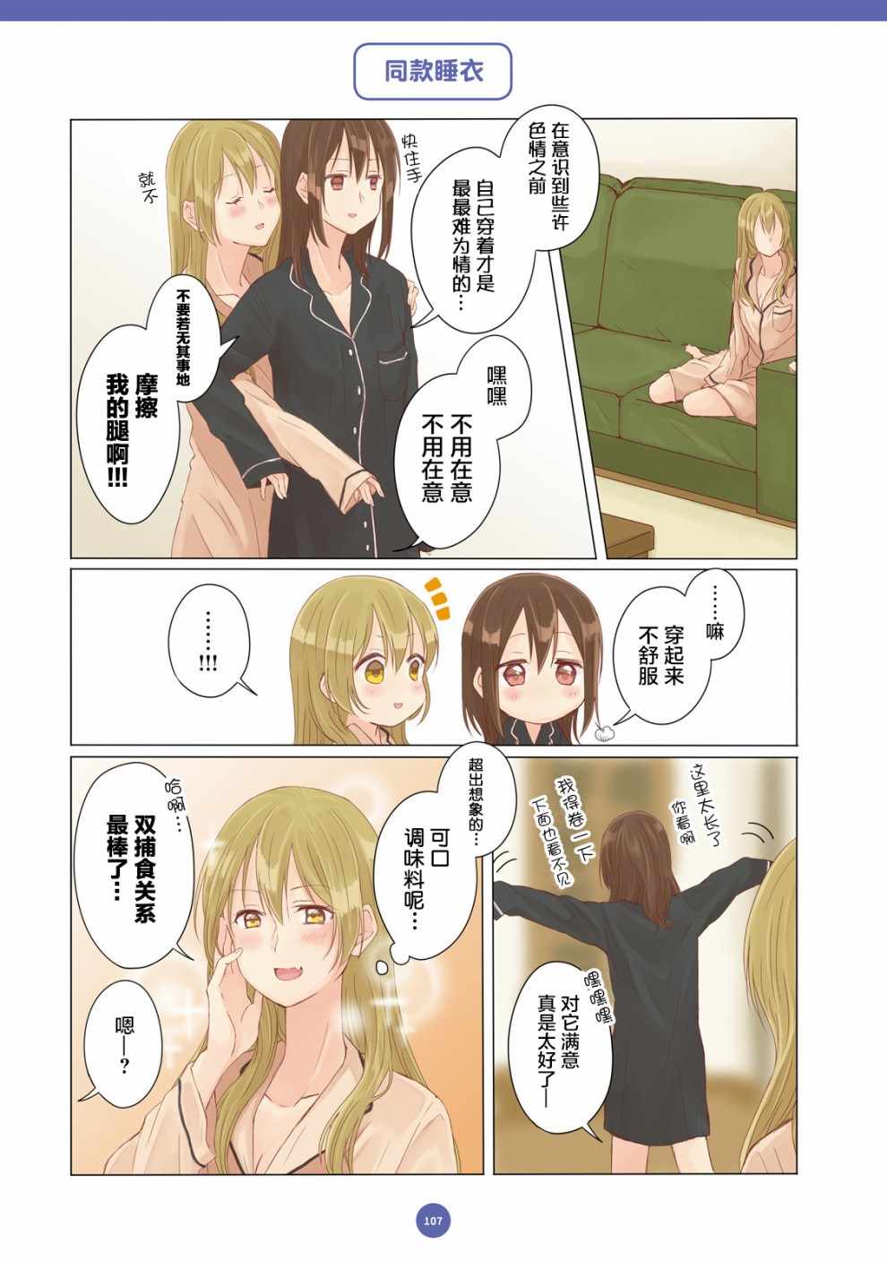 第8话8