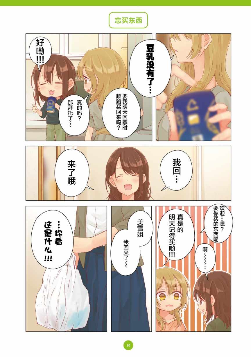 第13话1