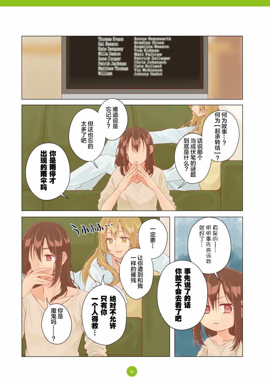 第13话12