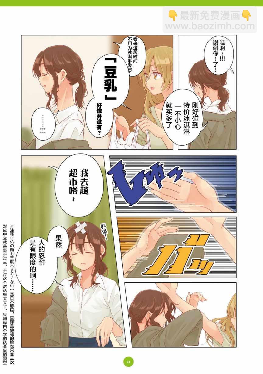 第13话2